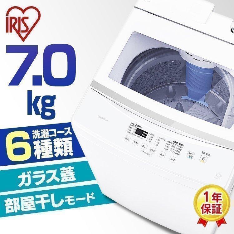 IRIS OHYAMA 全自動洗濯機 7kg IAW-T704-W （ホワイト） 洗濯機本体