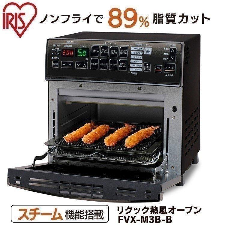 アイリスオーヤマ　リクック熱風オーブン　2018年製　FVX-M3B-S IRIS OHYAMA アイリスオーヤマ リクック熱風オーブン FVX-M3B-S