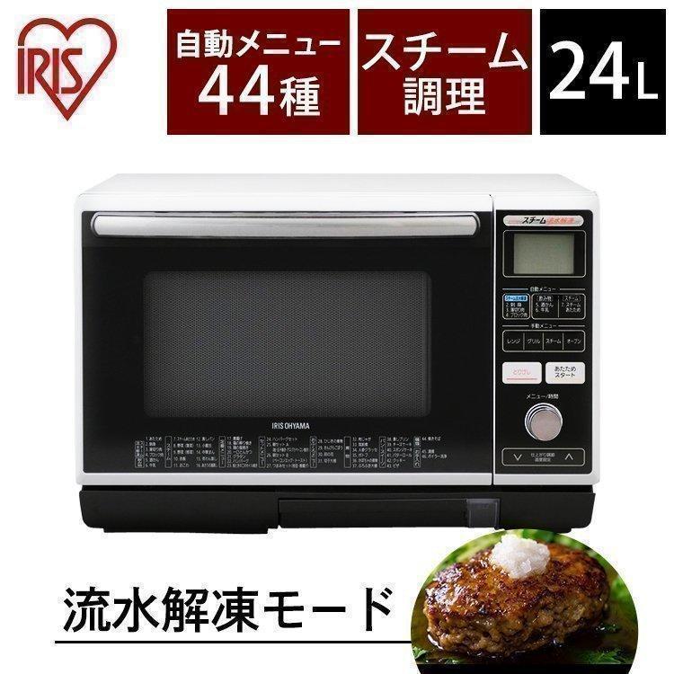 IRIS OHYAMA アイリスオーヤマ スチーム流水解凍オーブンレンジ IRIS OHYAMA アイリスオーヤマ スチーム流水解凍オーブンレンジ