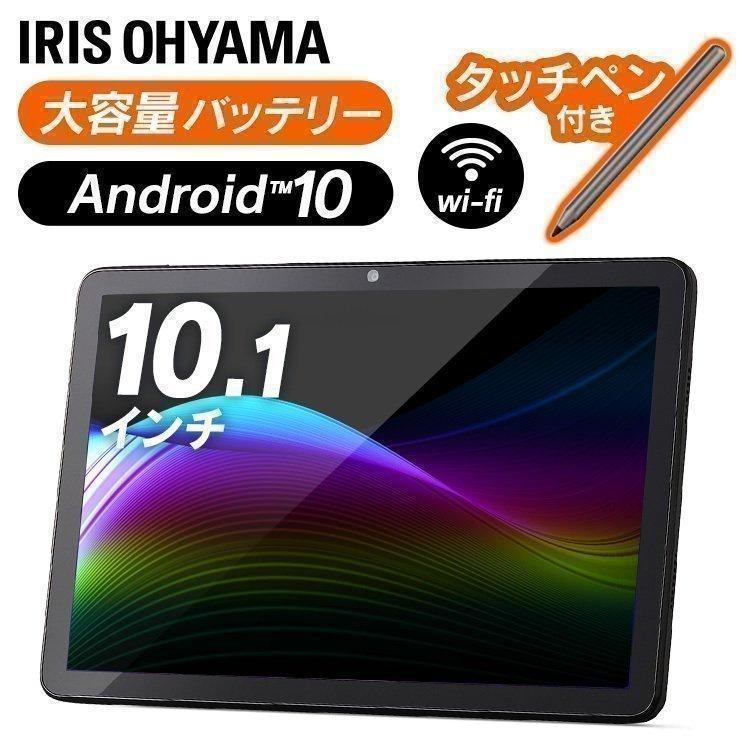 IRIS OHYAMA TM101N1-B 10インチ メモリー3GB ストレージ32GB Wi-Fiモデル LUCA（アイリスオーヤマ） アンドロイドタブレット本体の商品画像