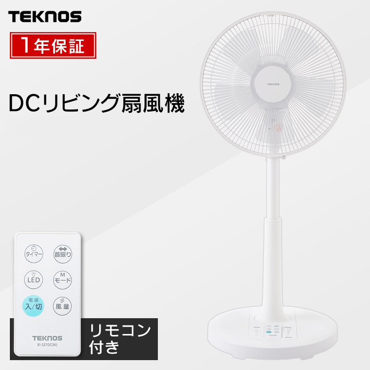 TEKNOS フルリモコンDCリビング扇風機 （ホワイト） KI-323DC 扇風機の商品画像