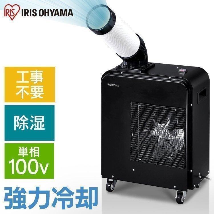 アイリス ポータブルクーラーの新品・未使用品・中古品|Yahoo アイリス ポータブルクーラーの新品・未使用品・中古品|Yahoo