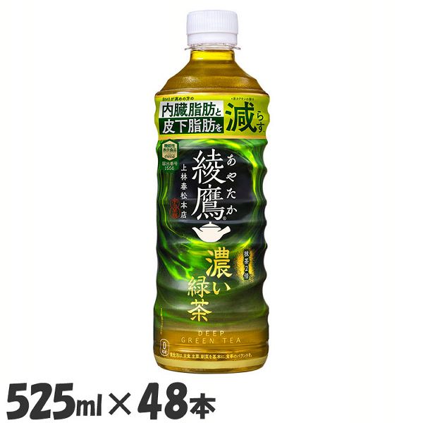 コカ・コーラ 綾鷹 濃い緑茶 525ml × 48本 ペットボトルの商品画像