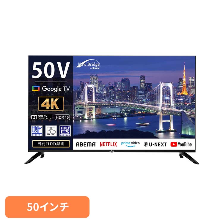 慶洋エンジニアリング NewBridge OBN-40TWD1 液晶テレビ、薄型