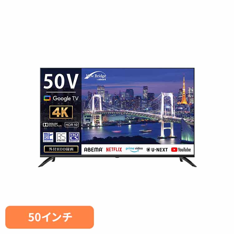 KEIYO OBN-50TUD2 液晶テレビ、薄型テレビ - 最安値・価格比較 - Yahoo