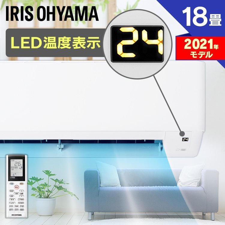 IRIS OHYAMA スタンダードエアコン Gシリーズ 2021年モデル IHF-5605G