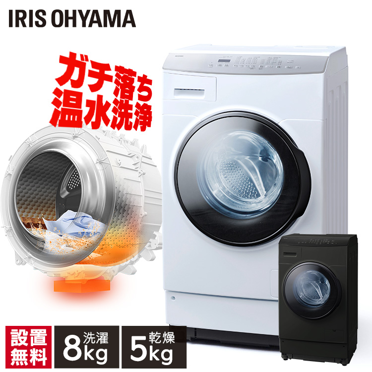 IRIS OHYAMA ドラム式洗濯乾燥機 左開き ハイタイプ FLK852-W （ホワイト） 洗濯機本体の商品画像