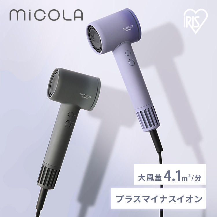 IRIS OHYAMA MiCOLA クイックイオンドライヤー HDR-M301 MiCOLA ヘア