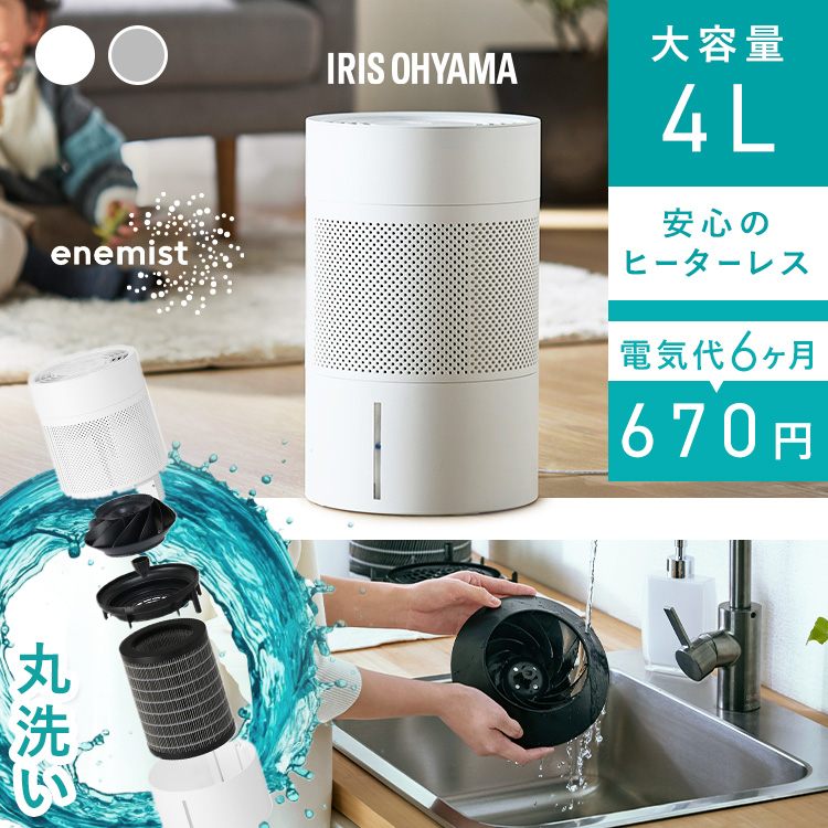 アイリスオーヤマ 気化式加湿器 AHM-MVU55Aの商品画像