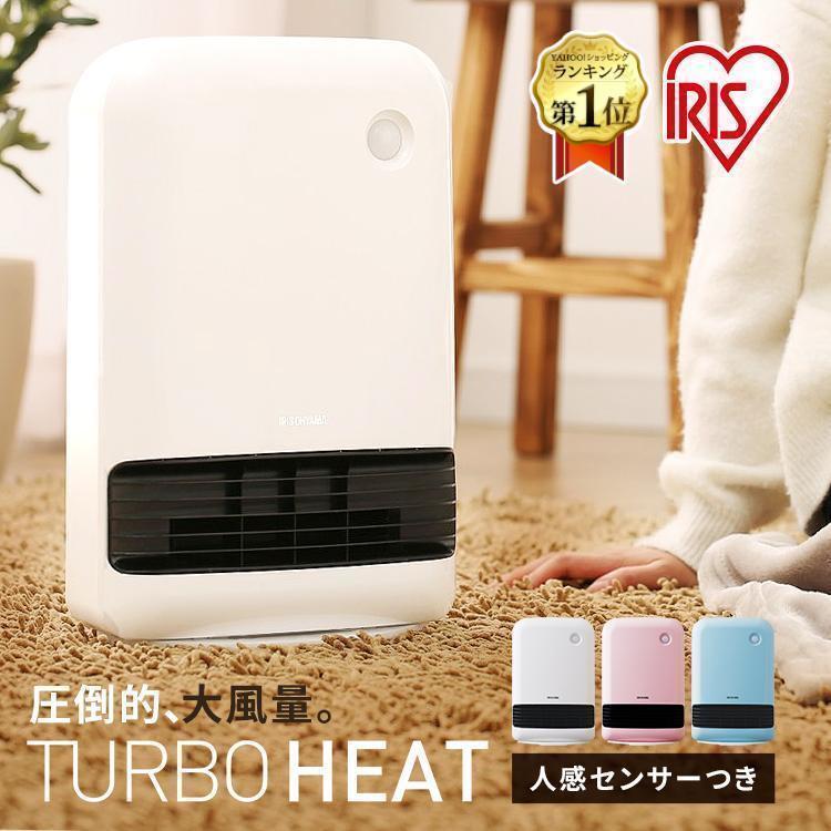 アイリスオーヤマ 人感センサー付き大風量セラミックファンヒーター JCH-12TD4の商品画像