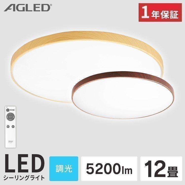 LEDシーリングライト AGLED （昼光色） ～12畳 ACL-12DMR・ACL-12DURの商品画像