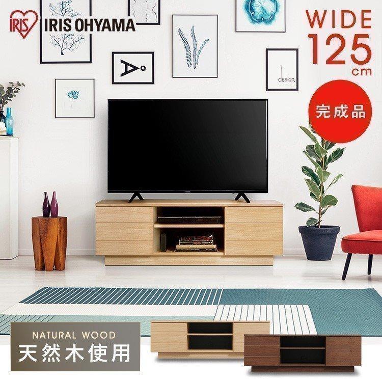 【美品】ボックステレビ台 BTS-SD125U-WN アイリスオーヤマ 時間帯指定不可】ボックステレビ台 125cmBTS-SD125U-WN
