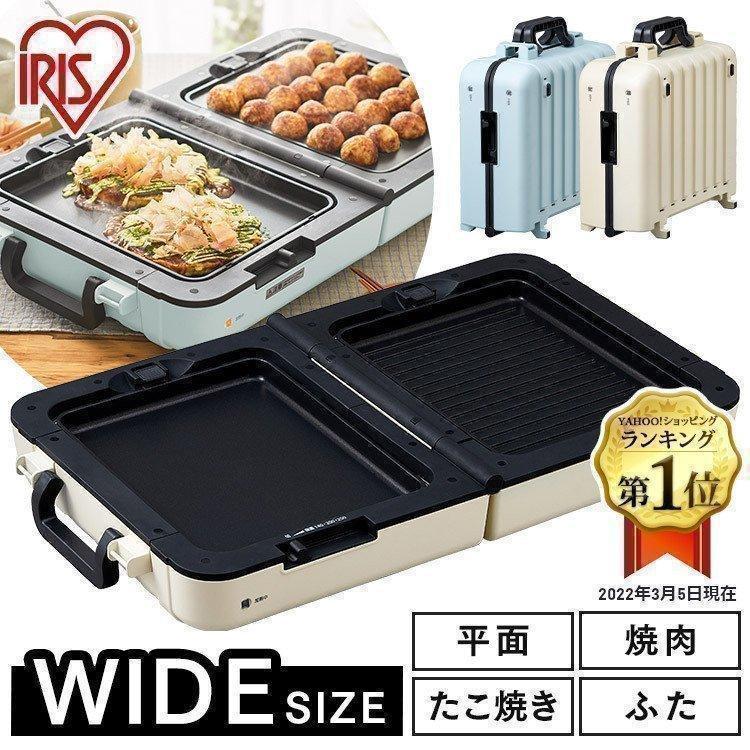 両面ホットプレートワイド DPOL-W31-A（ミントブルー） ホットプレートの商品画像