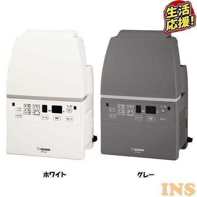 日立 日立 ふとん乾燥機 HFK-VS2500（N）ゴールド 布団乾燥機
