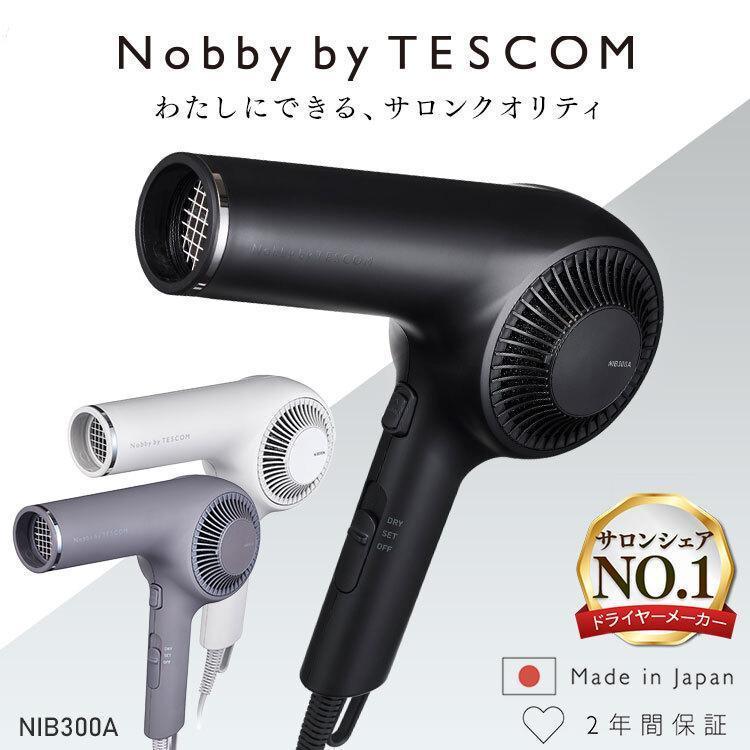 Nobby by TESCOM プロフェッショナル プロテクトイオン ヘアードライヤー NIB300A-H （スモーキーグレー）