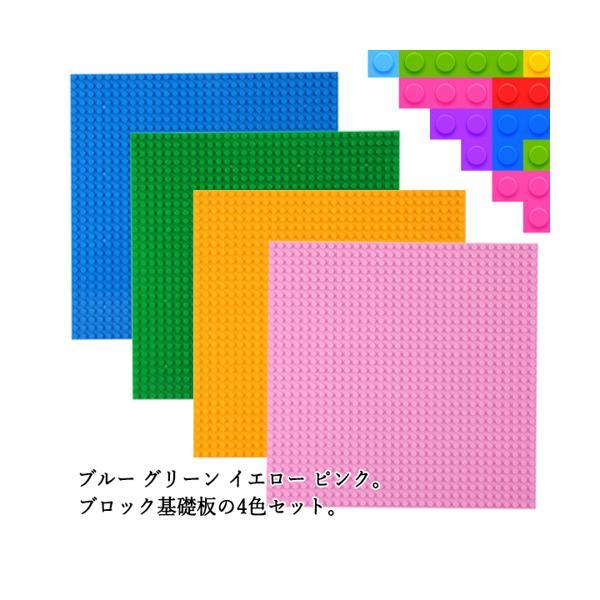  Lego block base version foundation base plate 4 color 4 pieces set 32×32pochi interchangeable goods ((S