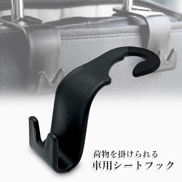  car head rest hook seat hook luggage luggage .. luggage hook storage umbrella .. after part seat convenience goods black ((S