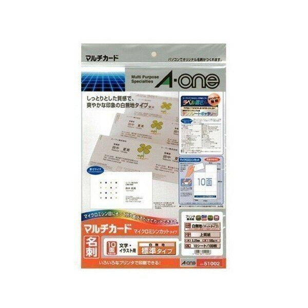 A-one multi card business card 100 sheets minute 51002 A-one white plain 