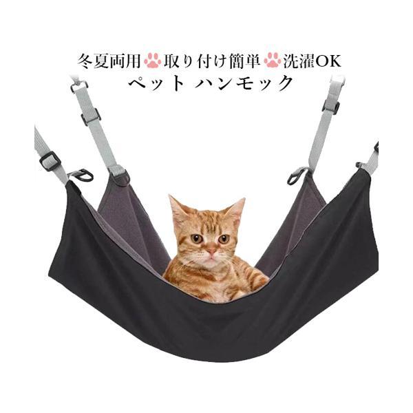  pet hammock cat .. cat small animals waterproof water-repellent annual possible to use winter summer both for installation easiness laundry OK hanging lowering reversible ((S