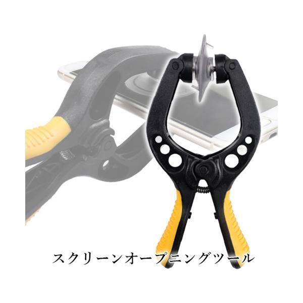  screen opening tool opening plier LCD screen double suction pad system front panel ((S