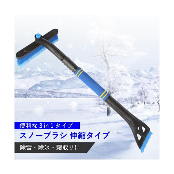  snow brush flexible type 3in1 car snow brush snow shovel brush flexible type snow and ice control brush blue ((S