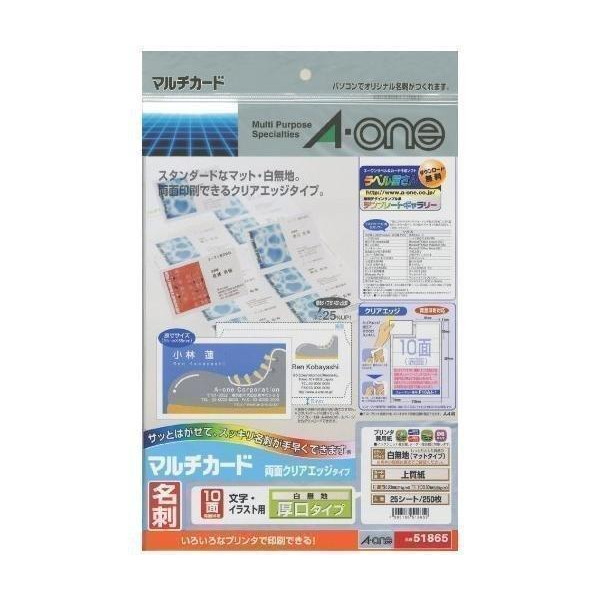  A-one 51865 толщина .250 листов минут мульти- карта визитная карточка бумага двусторонний прозрачный край A-one