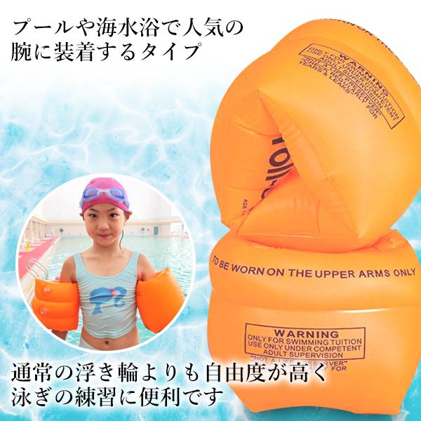  arm swim ring arm ring orange for children for adult arm float swim ring pool sea leisure swim assistance practice arm ((S