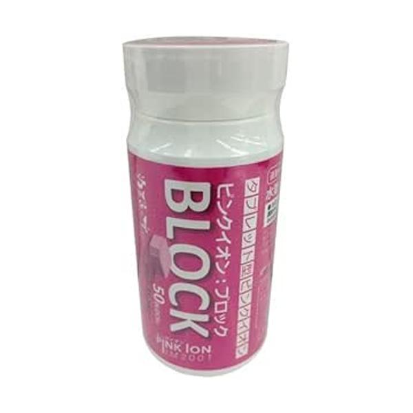  pink ion 1301 block tablet type 50 bead bottle Pink Ion PINK ION