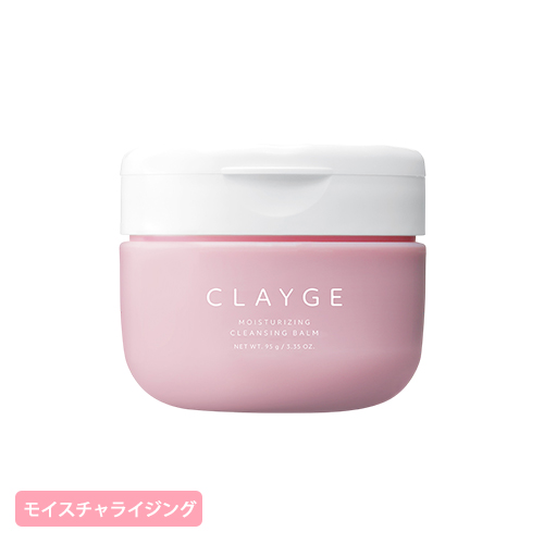 クレージュ モイスチャライジング クレンジングバーム 95gの商品画像