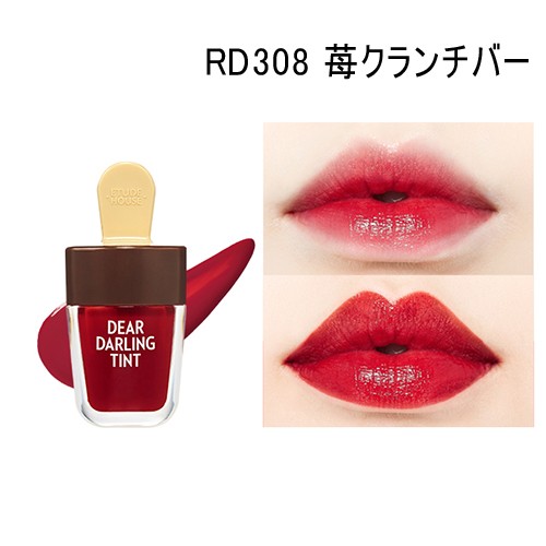 ディアダーリン ウォータージェルティント （アイスティント） （RD308 苺クランチバー）