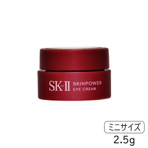 SK-II SK-II スキンパワー アイクリーム 2.5g×1個 アイケア用品 - 最