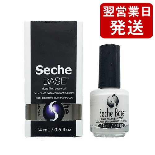 Seche リッジフィラータイプベースコート 14mlの商品画像