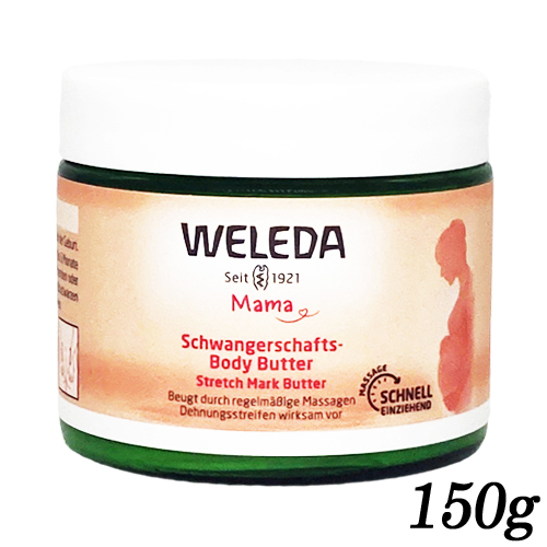 WELEDA（ヴェレダ） マザーズボディバター 150mlの商品画像