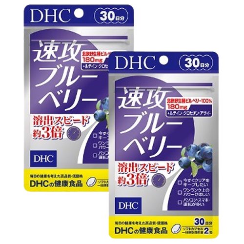 DHC DHC 速攻ブルーベリー 30日分 60粒 × 2袋 ポリフェノール 