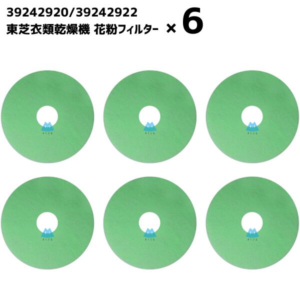 衣類乾燥機 花粉フィルター 39242922の商品画像