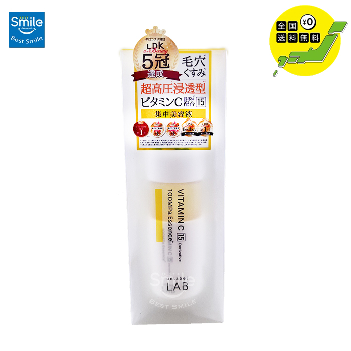 unlabel アンレーベル ラボ Vエッセンス 50ml×1 unlabel LAB 美容液