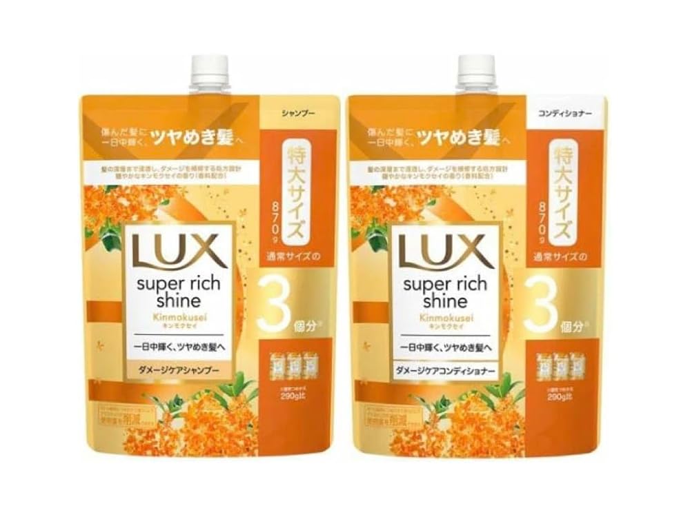 LUX スーパーリッチシャイン コンディショナー キンモクセイ 詰替用/870g×2の商品画像