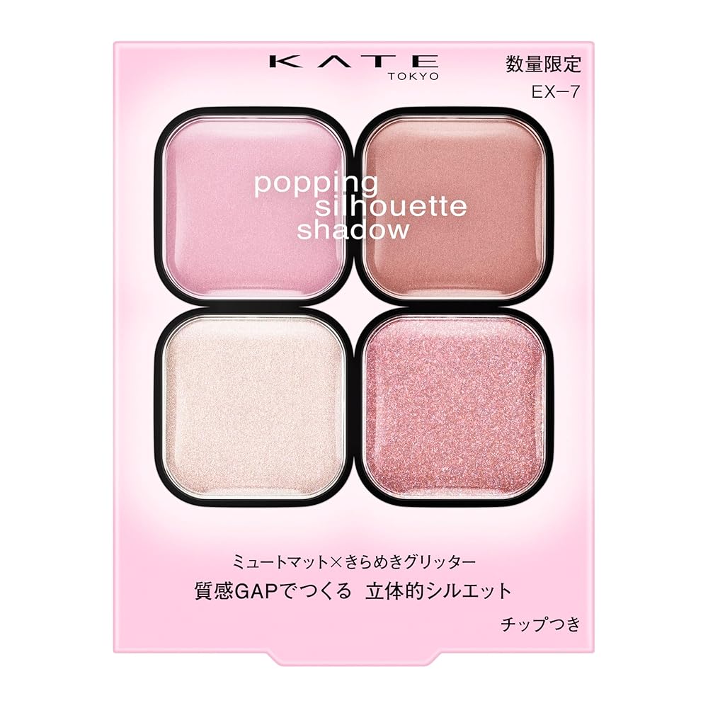 KATE ポッピングシルエットシャドウ 3.6g （EX-7 チュチュライラックポップ）の商品画像