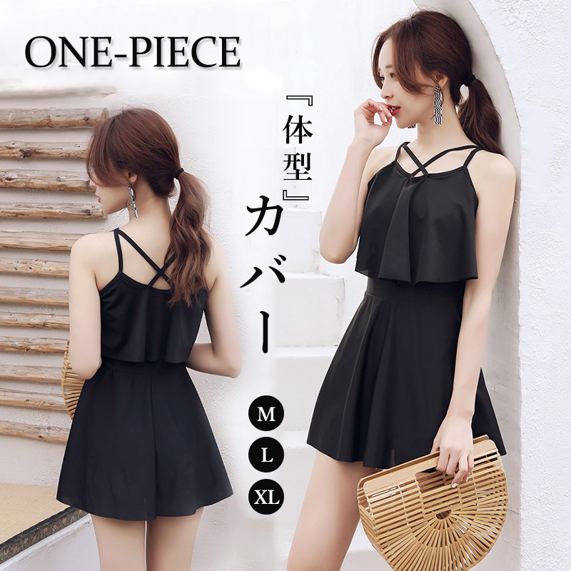  swimsuit lady's One-piece all-in-one body type cover stylish lovely 20 fee 40 fee shoulder ..asime black plain frill Hem adult woman flair skirt stylish 