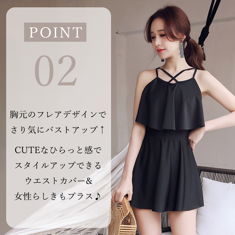  swimsuit lady's One-piece all-in-one body type cover stylish lovely 20 fee 40 fee shoulder ..asime black plain frill Hem adult woman flair skirt stylish 