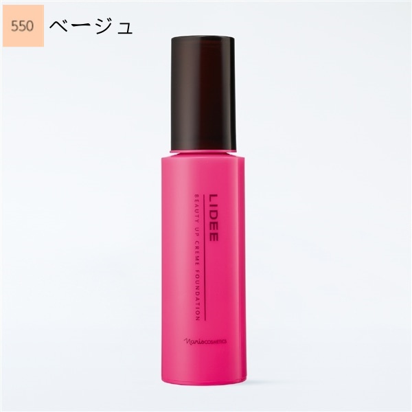 naris COSMETICS リディ クリーム ファンデーション 530 ライト