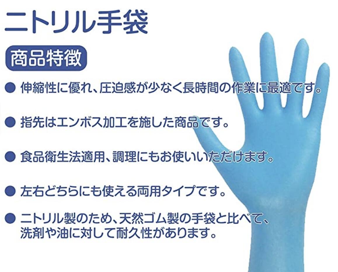 [ free shipping ]100 sheets blue white nitoliru gloves nitoliru glove nitrile rubber gloves disposable gloves powder free S/M/L size food sanitation law conform food for nursing for work for 