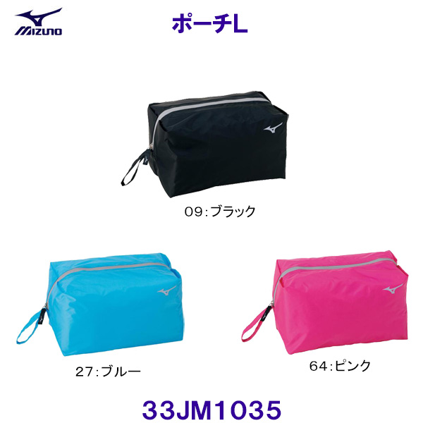  Mizuno MIZUNO[2024FW] pouch L 33JM1035 27×17×15cm