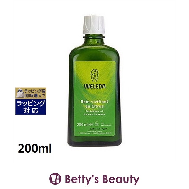 WELEDA ヴェレダ アルニカ バスミルク 200ml 浴用入浴剤 - 最安値