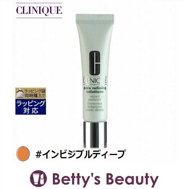 CLINIQUE クリニーク リファイニング ソリューションズ インスタント パーフェクター 02 インビジブル ディープ 15ml メイク化粧下地の商品画像