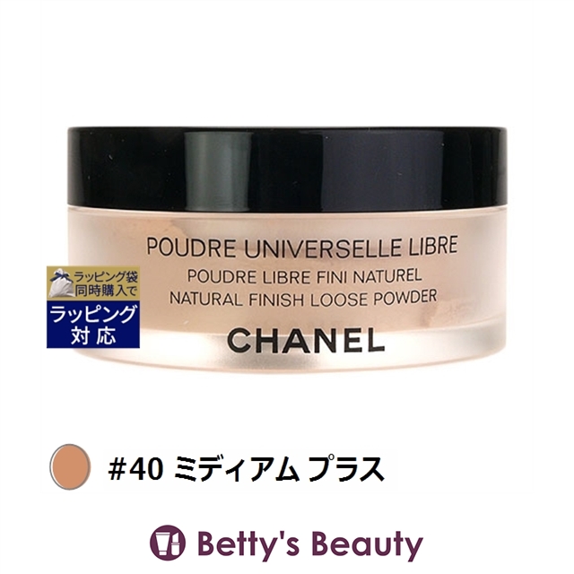 CHANEL プードゥル ユニヴェルセル リーブル 30 ナチュレル フェイス