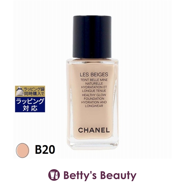 CHANEL レ ベージュ タン ベル ミン イドゥラタン B20 30ml リキッド