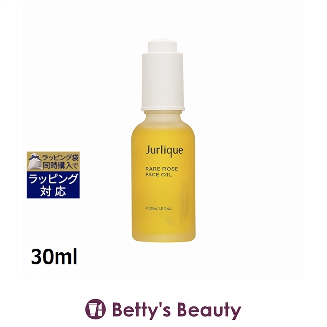 Jurlique RO フェイスオイル 30mL×3本 美容オイル］RO フェイスオイル