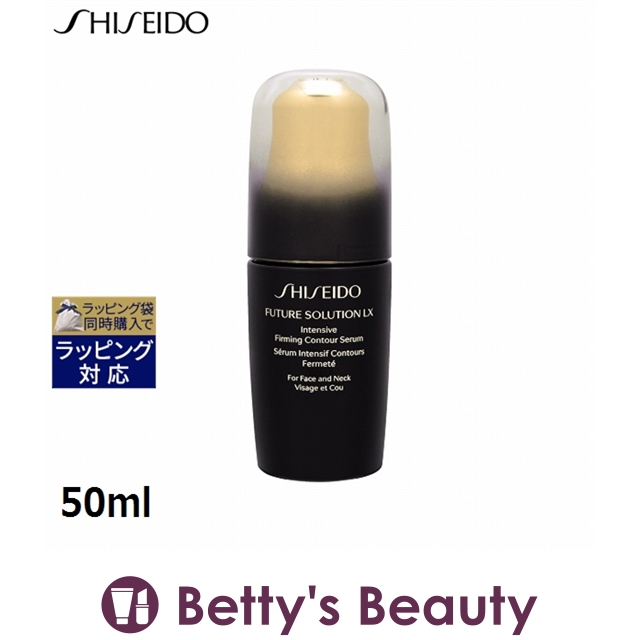 SHISEIDO フューチャーソリューション LX インテンシブ ファーミング コントア セラム 50ml 資生堂 フューチャーソリューション LX 美容液の商品画像