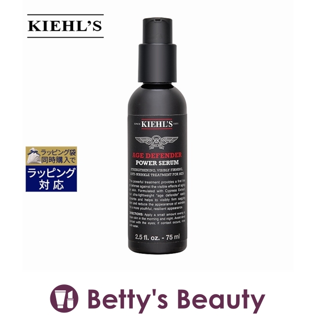 Kiehl's キールズ AGD エイジケア セラム 75ml 男性用化粧品美容液の商品画像